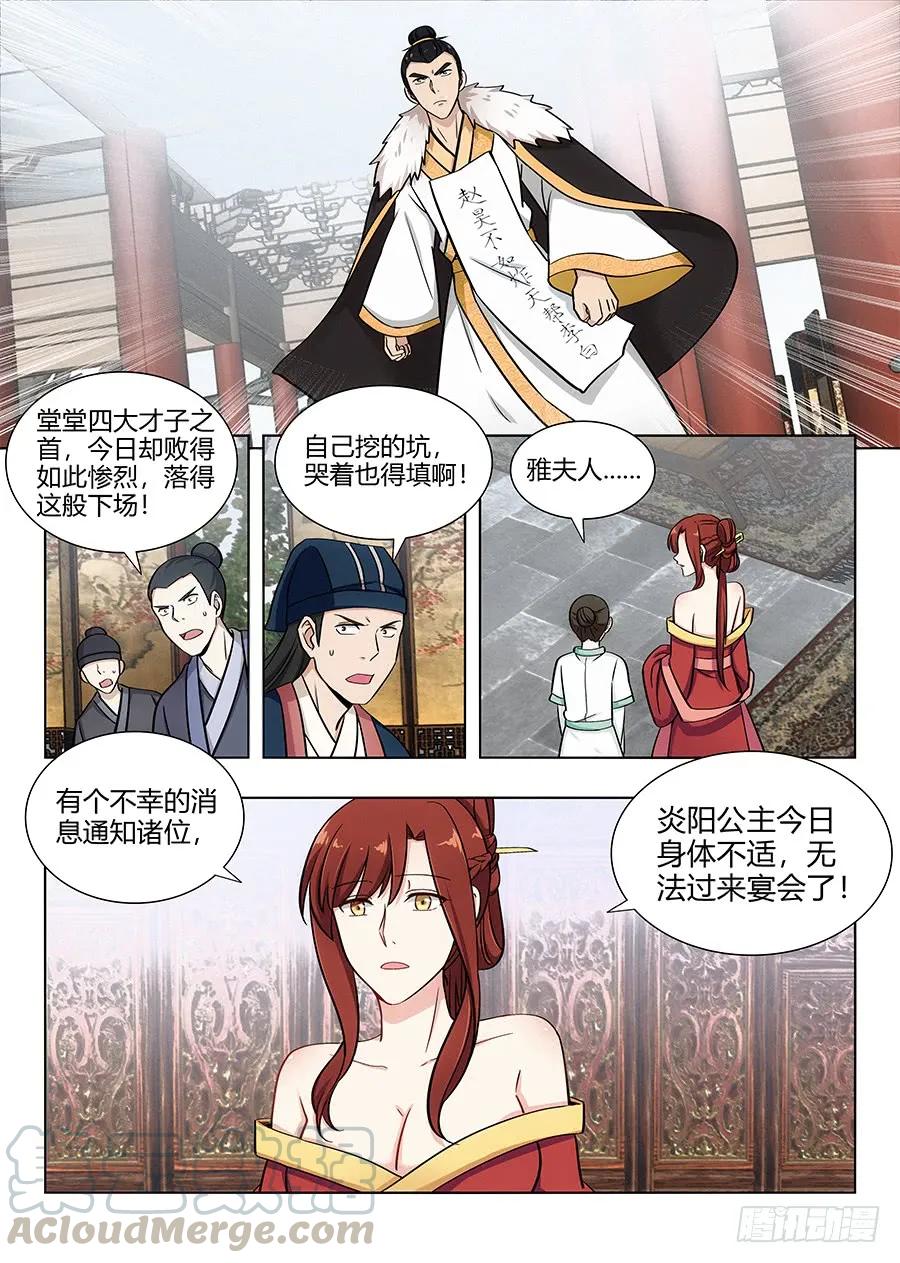 《最强反套路系统》088身正不怕嘴巴污 第13页