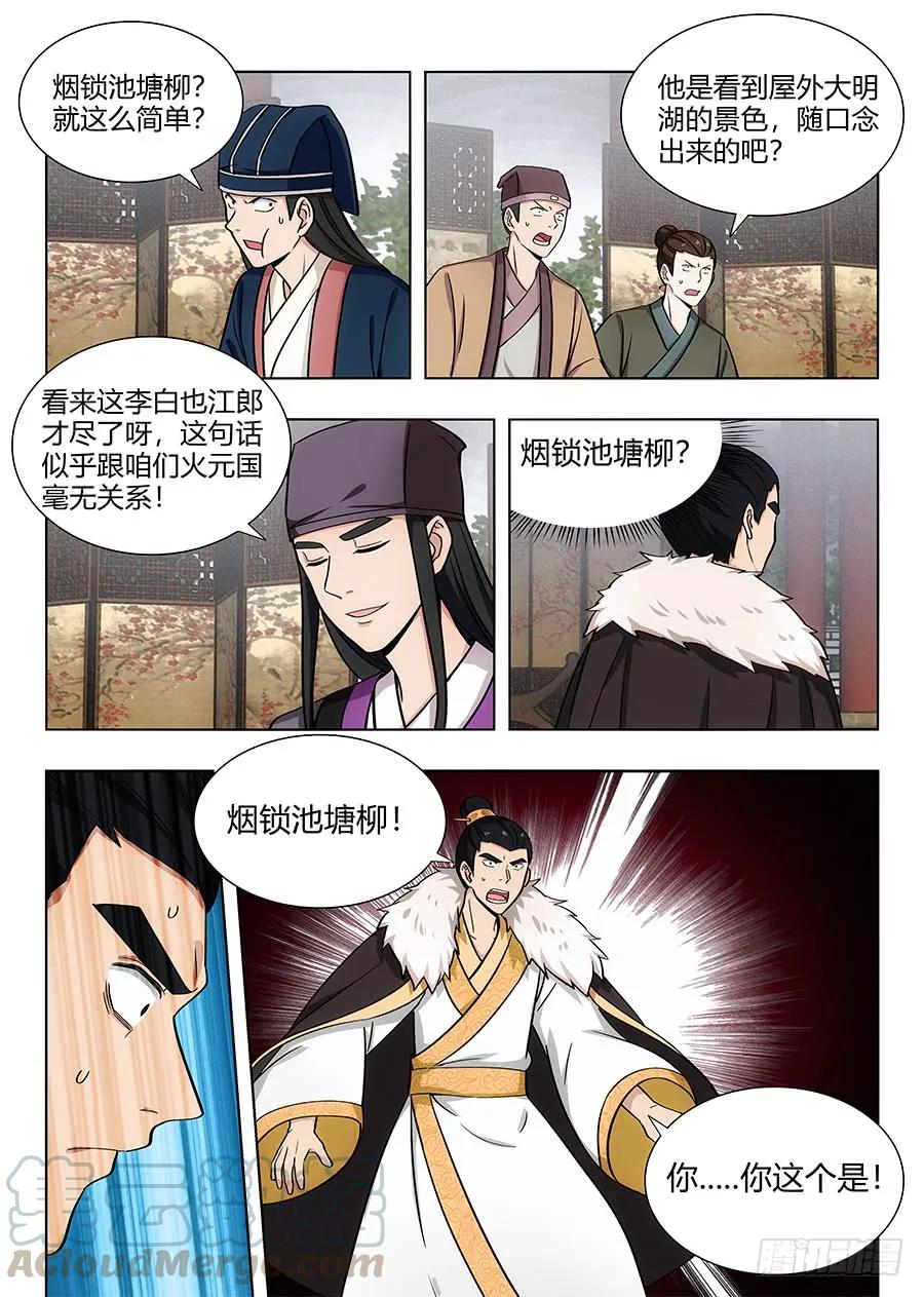 《最强反套路系统》088身正不怕嘴巴污 第9页