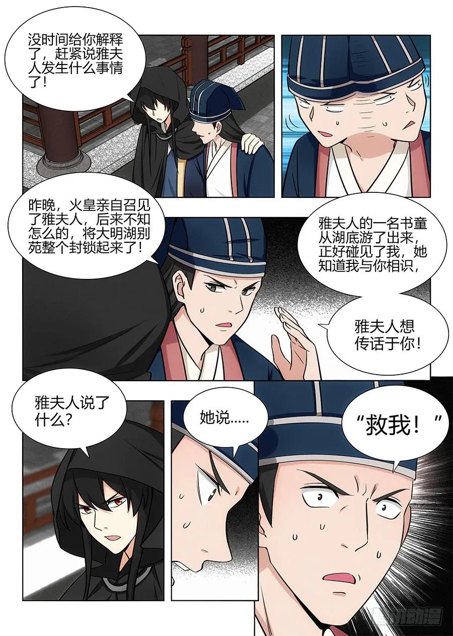 《最强反套路系统》090前往武试 第10页