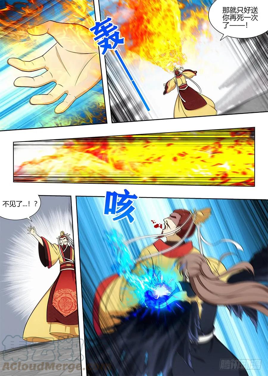 《最强反套路系统》092对战火皇！ 第5页