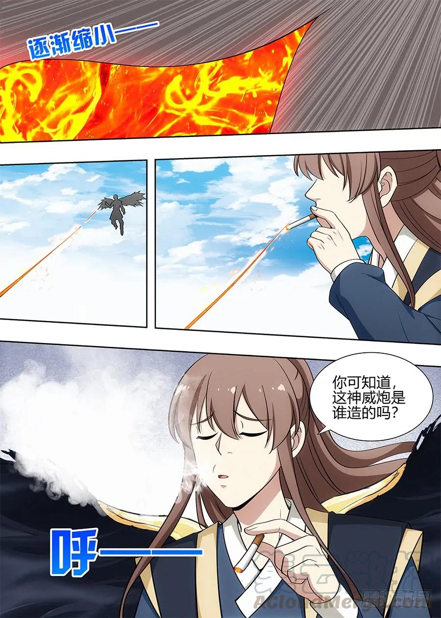 《最强反套路系统》092对战火皇！ 第11页