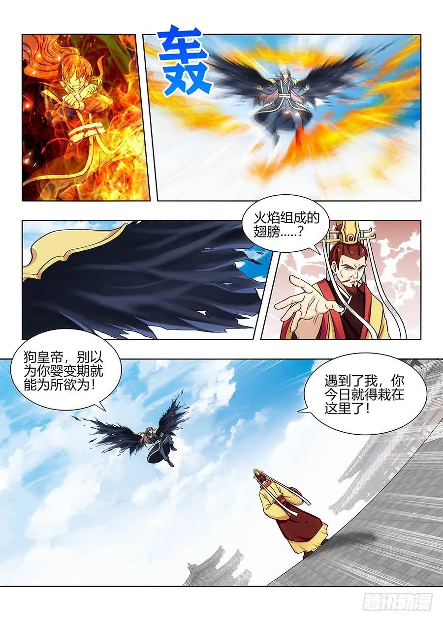 《最强反套路系统》092对战火皇！ 第2页