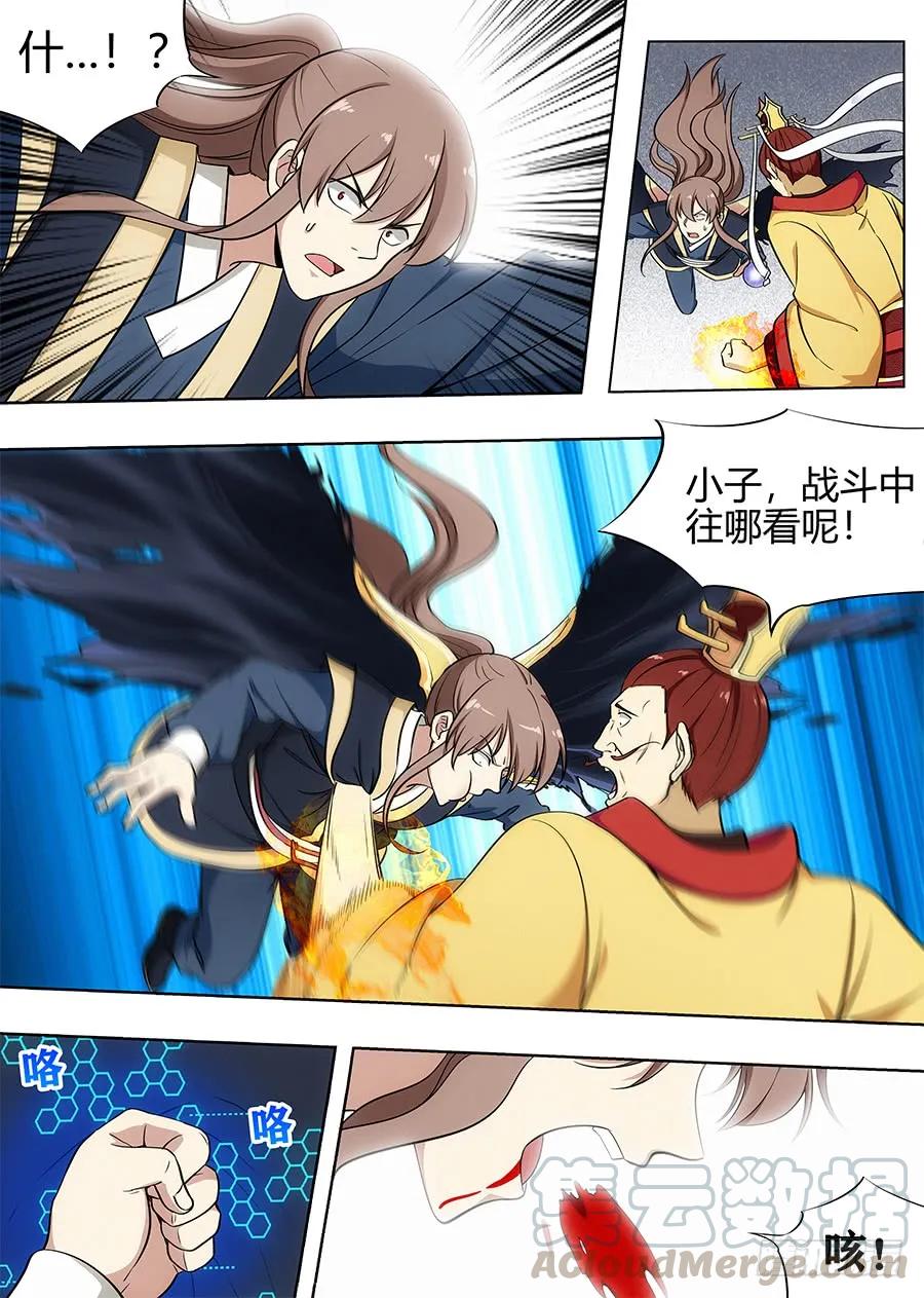 《最强反套路系统》093绿帽皇帝！？ 第6页