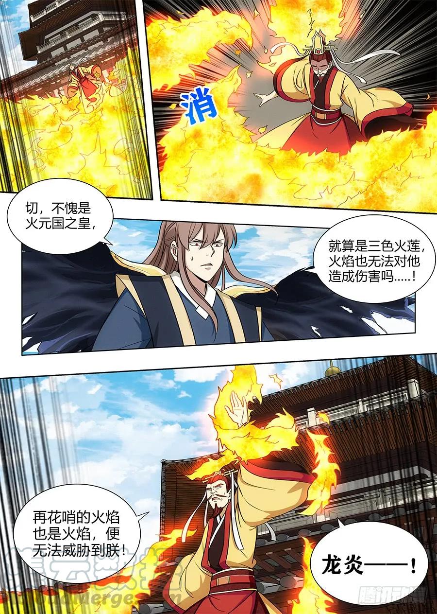《最强反套路系统》093绿帽皇帝！？ 第2页