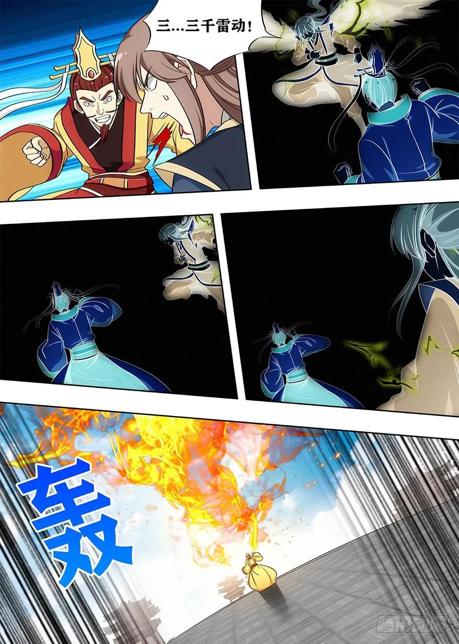 《最强反套路系统》093绿帽皇帝！？ 第7页