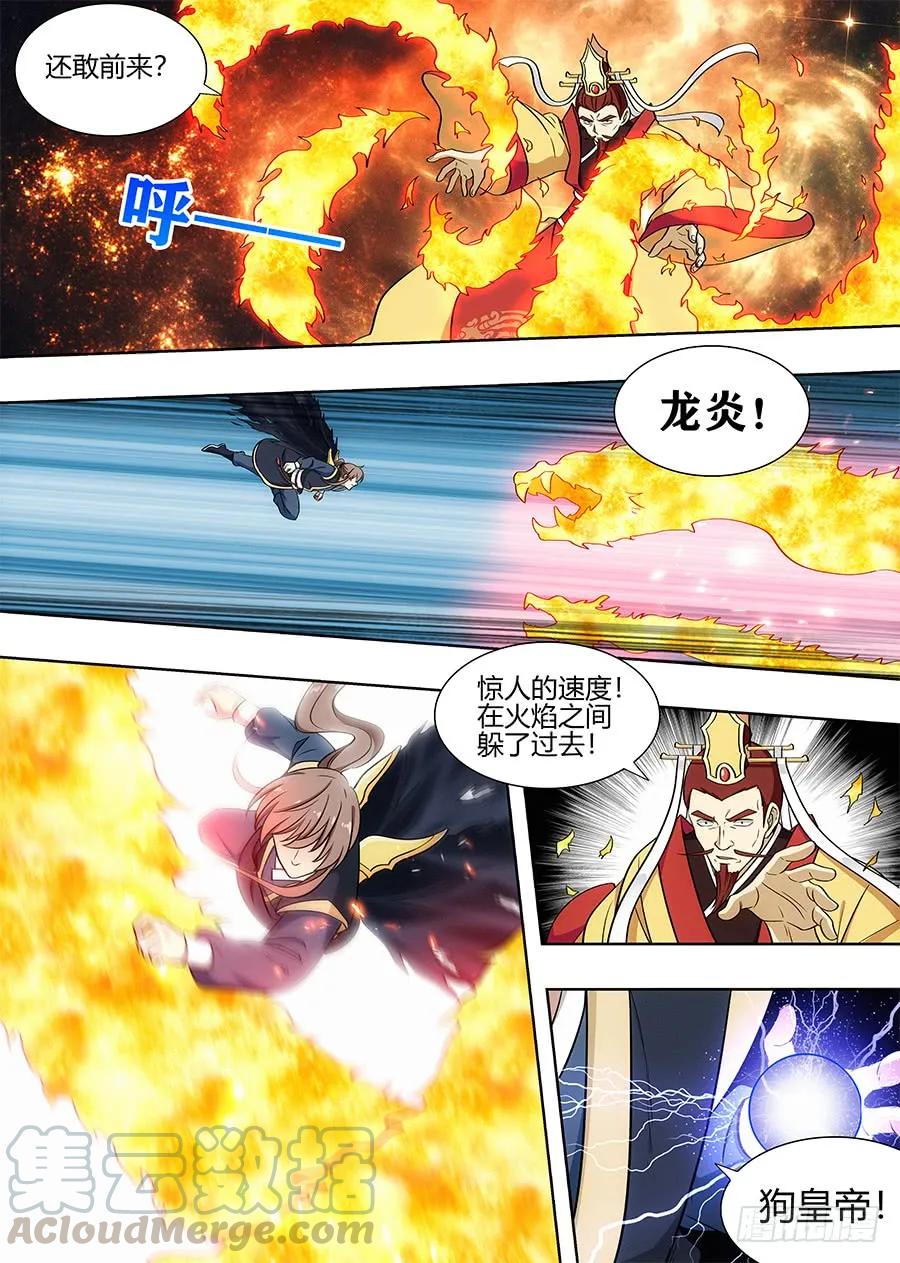 《最强反套路系统》093绿帽皇帝！？ 第4页