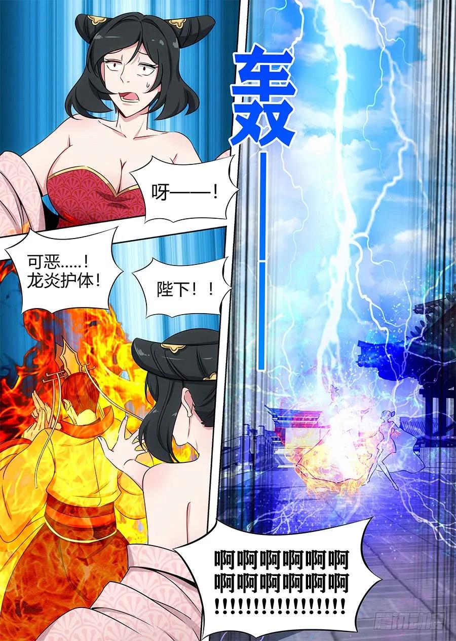 《最强反套路系统》094打不过？那就跑！ 第8页
