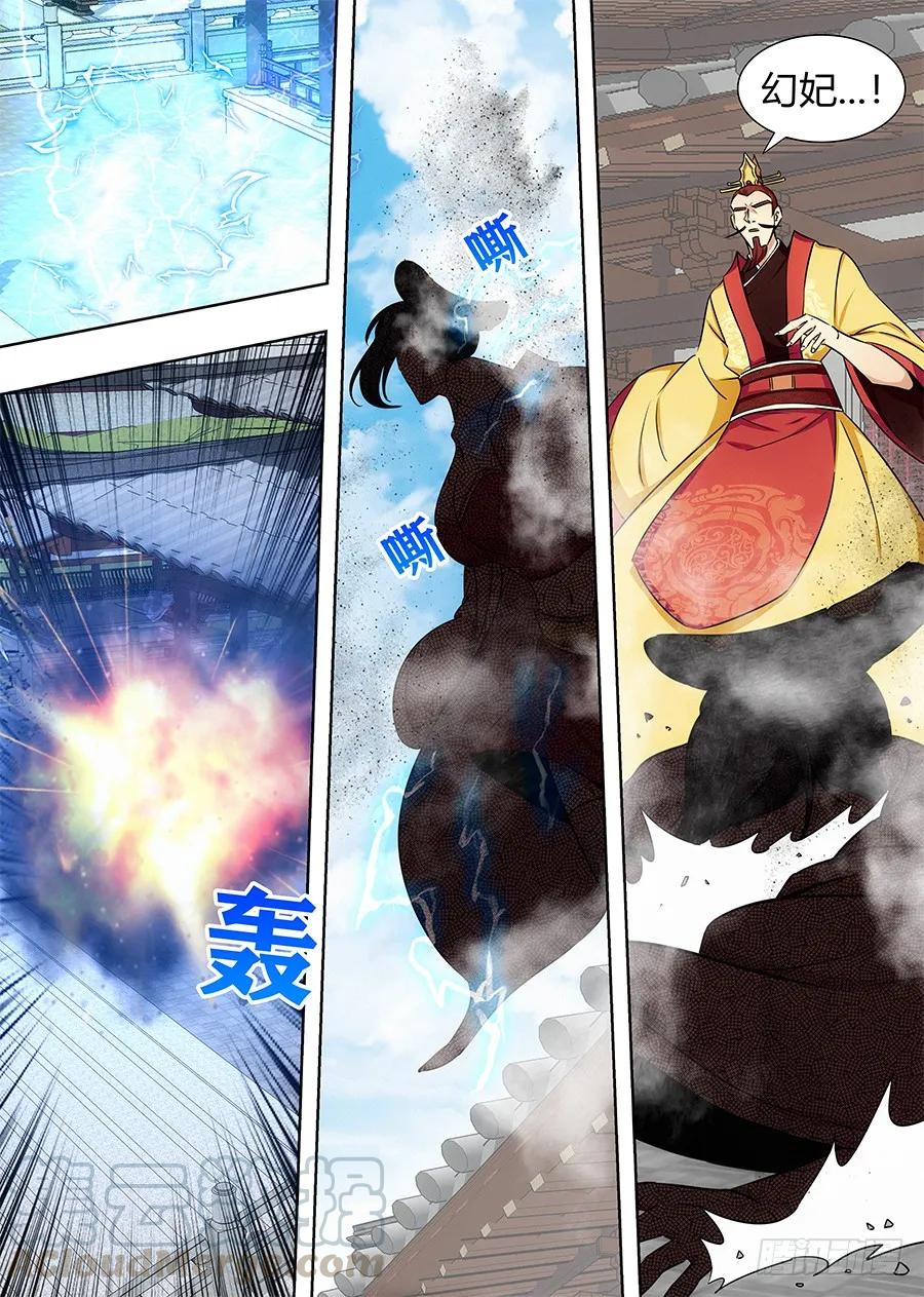 《最强反套路系统》094打不过？那就跑！ 第9页