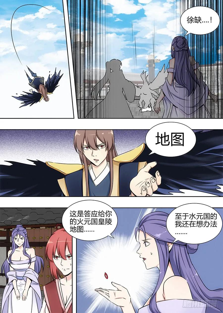《最强反套路系统》094打不过？那就跑！ 第12页