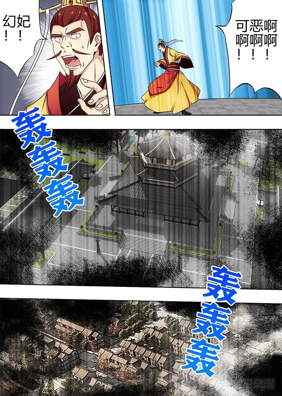 《最强反套路系统》094打不过？那就跑！ 第10页