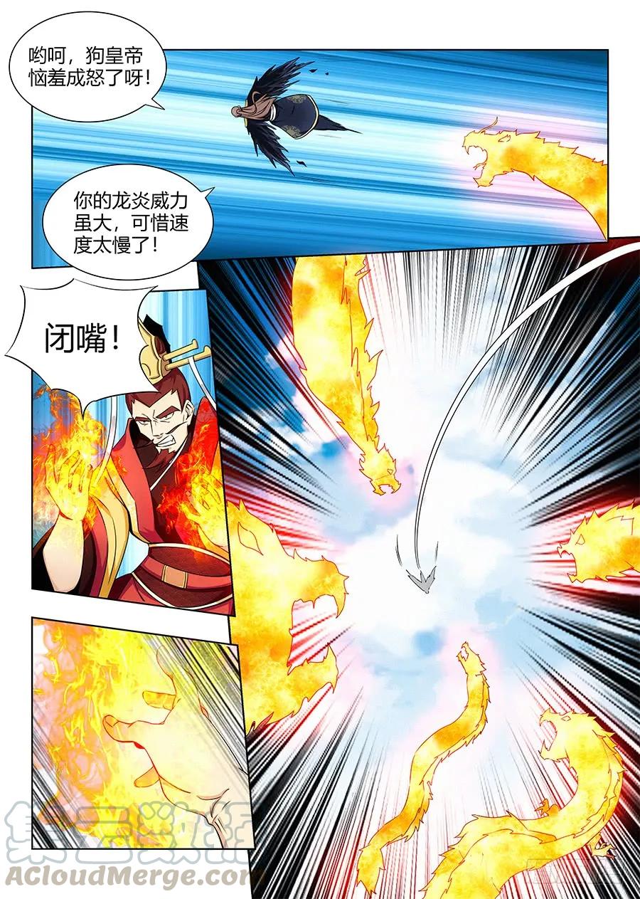 《最强反套路系统》094打不过？那就跑！ 第3页