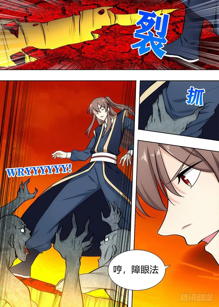《最强反套路系统》095准备盗墓 第12页