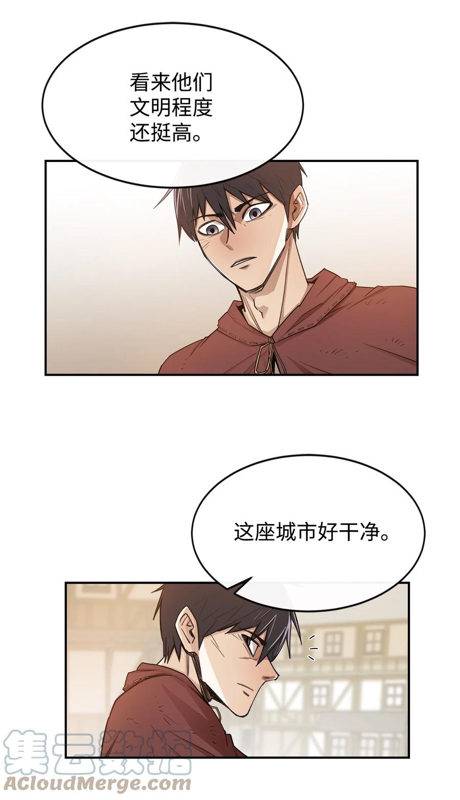 《最强饭桶》8 故人相见 第49页