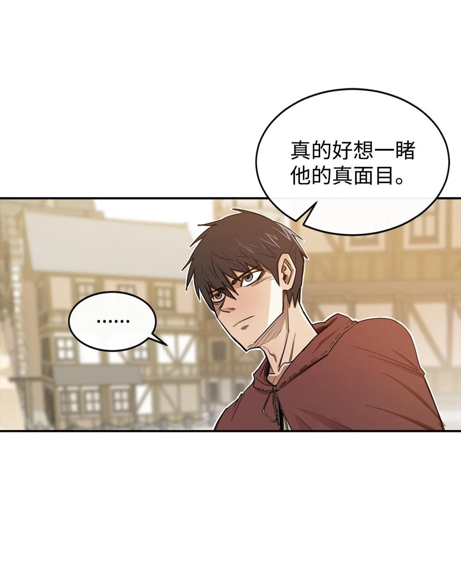 《最强饭桶》8 故人相见 第54页