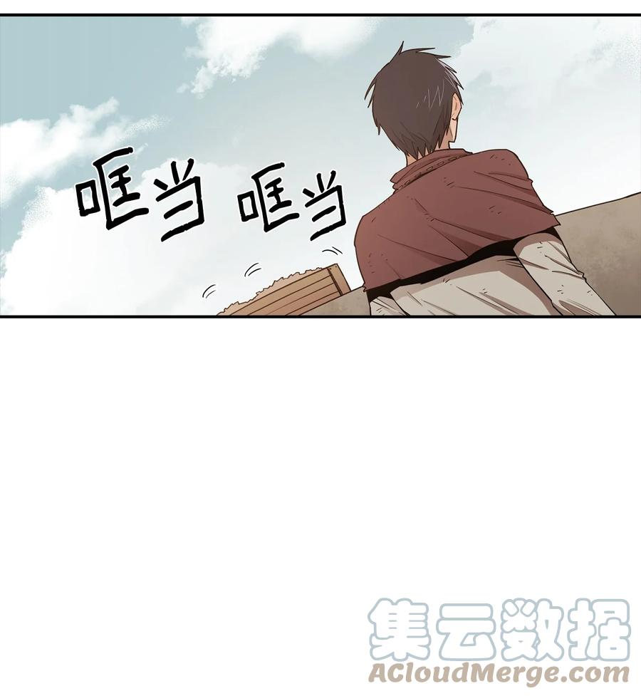 《最强饭桶》8 故人相见 第43页