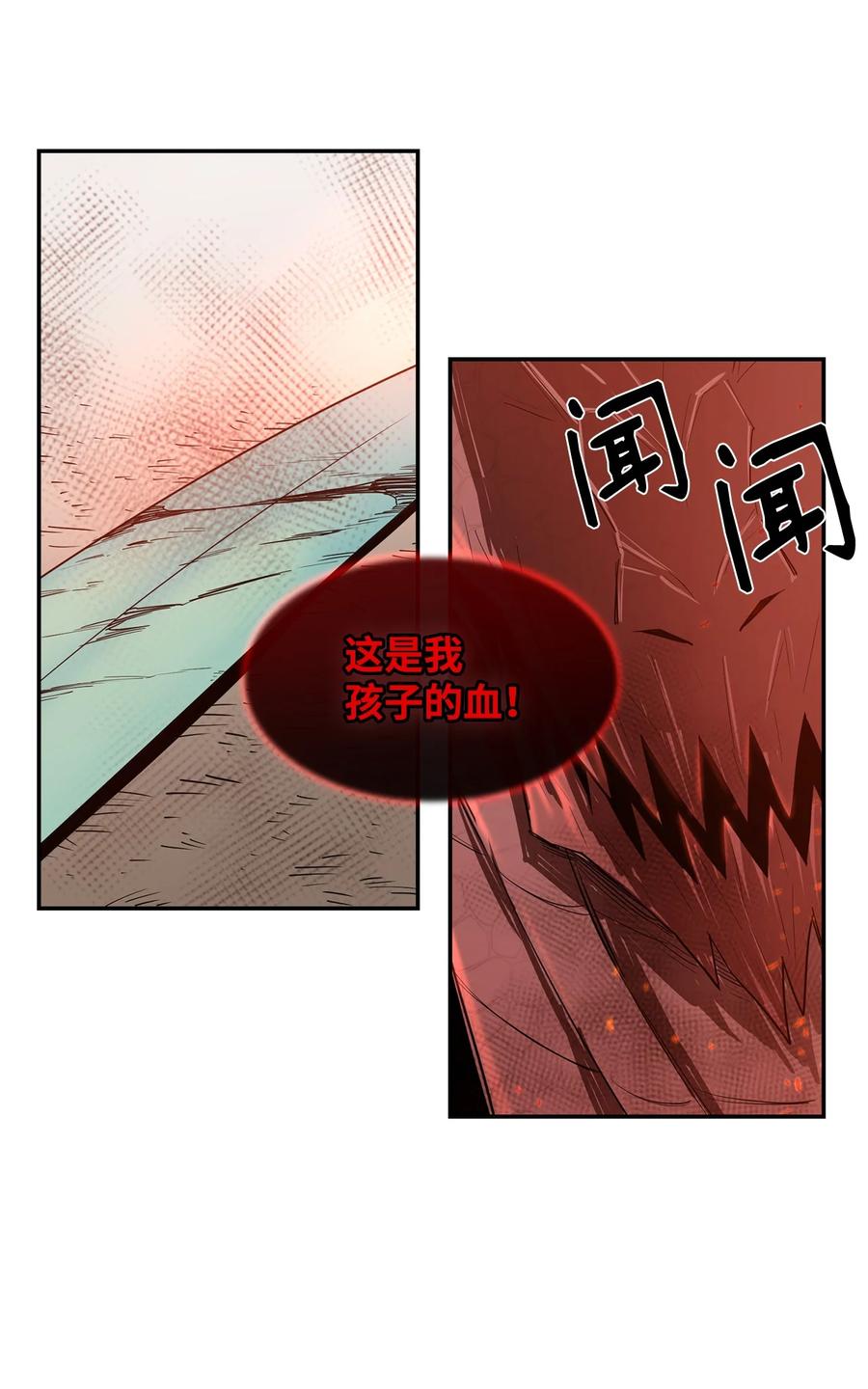 《最强饭桶》8 故人相见 第6页