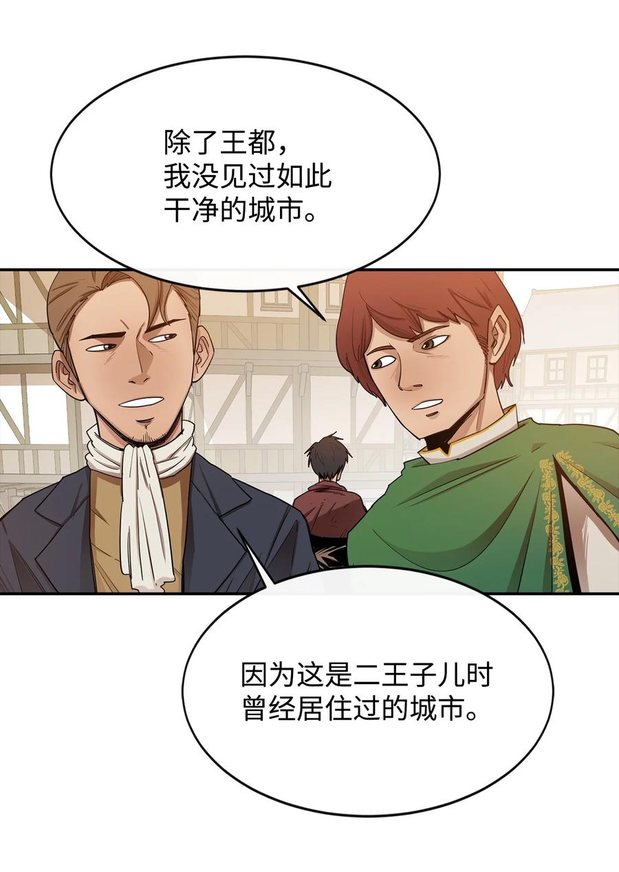 《最强饭桶》8 故人相见 第50页