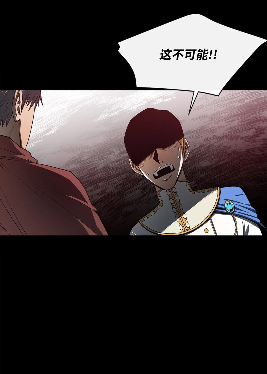 《最强饭桶》8 故人相见 第63页