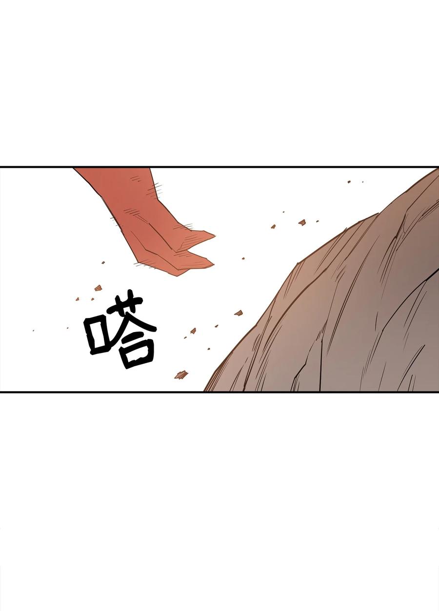 《最强饭桶》8 故人相见 第24页