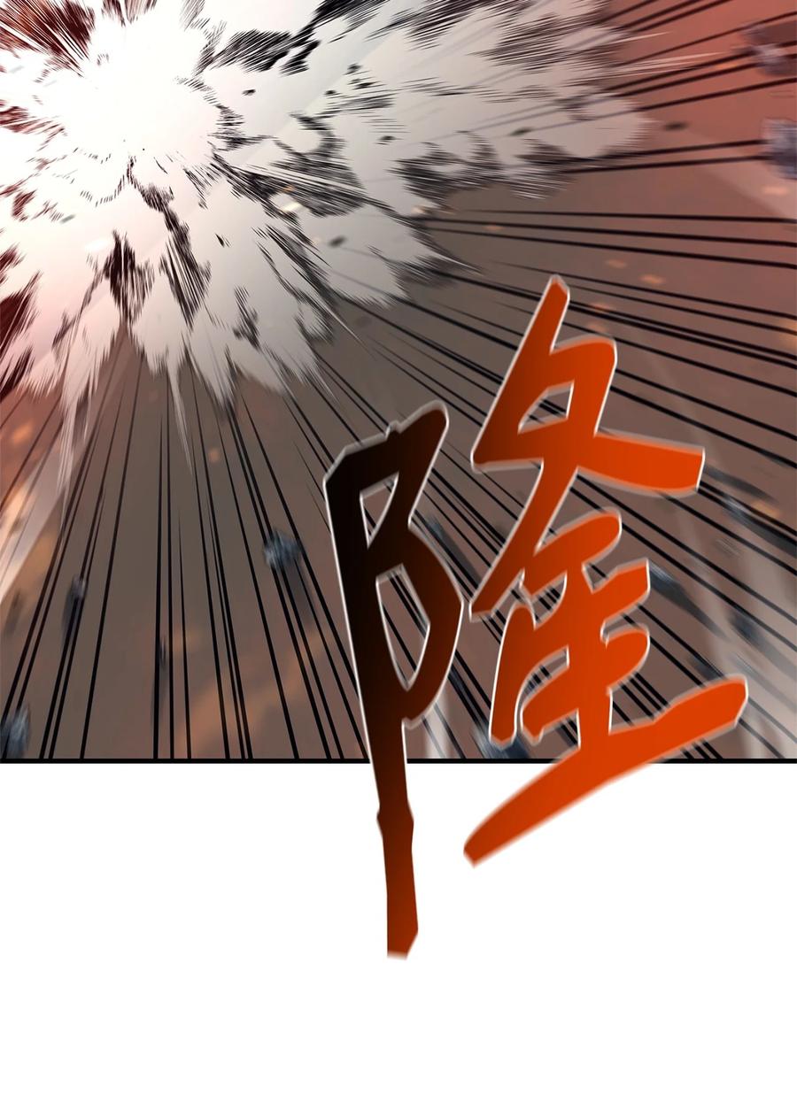 《最强饭桶》98 焚烧结界 第43页