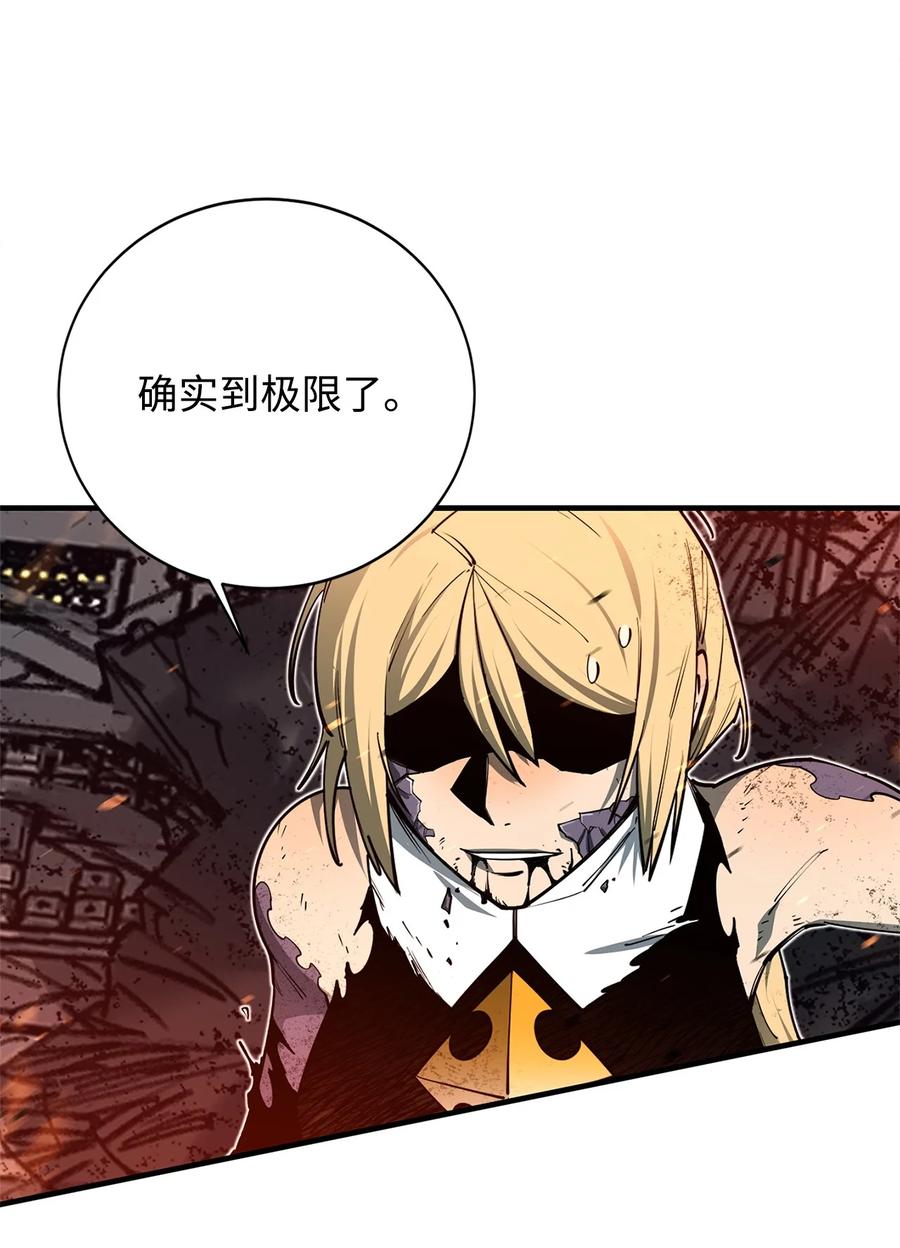 《最强饭桶》98 焚烧结界 第54页