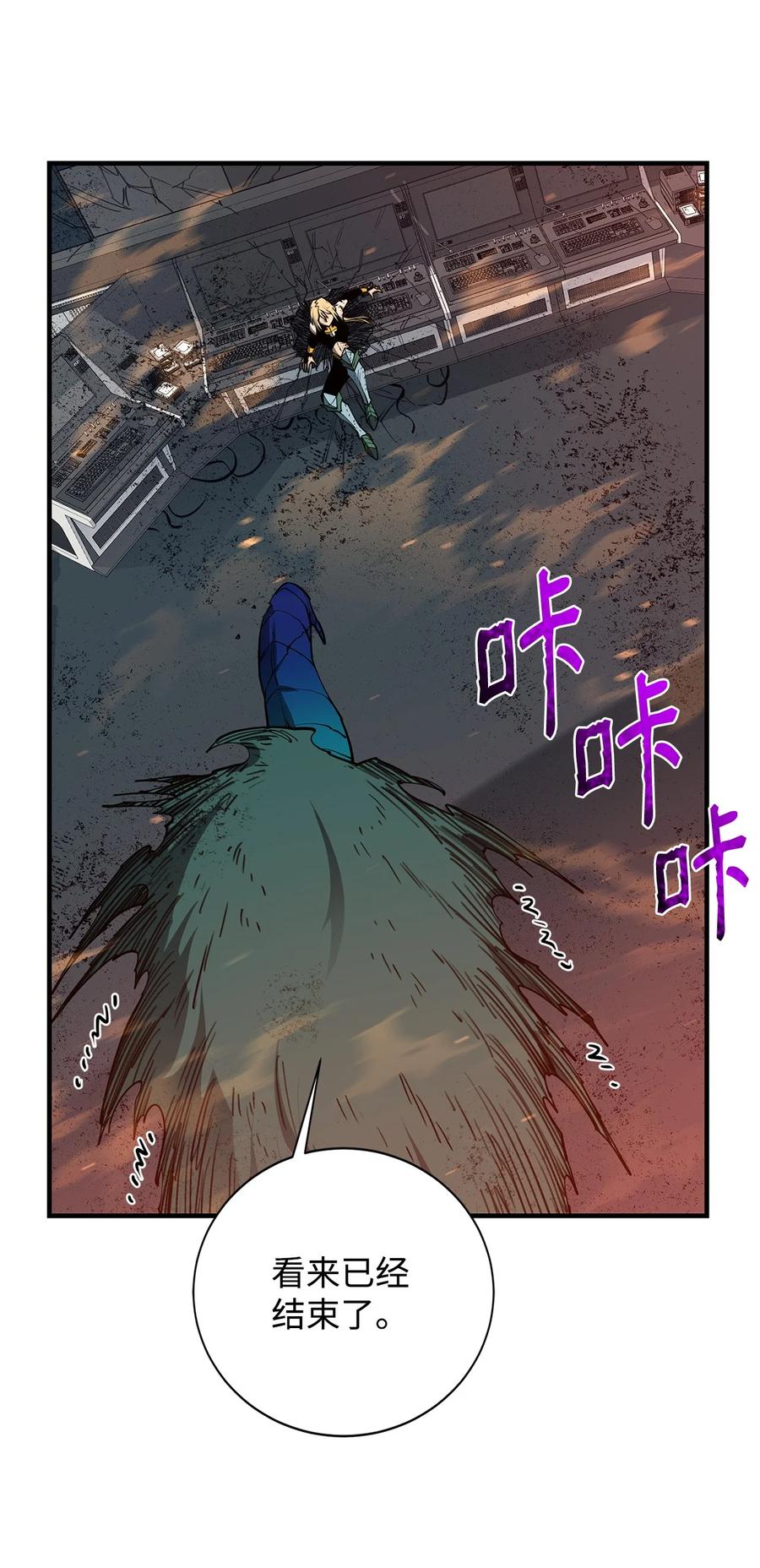 《最强饭桶》98 焚烧结界 第51页