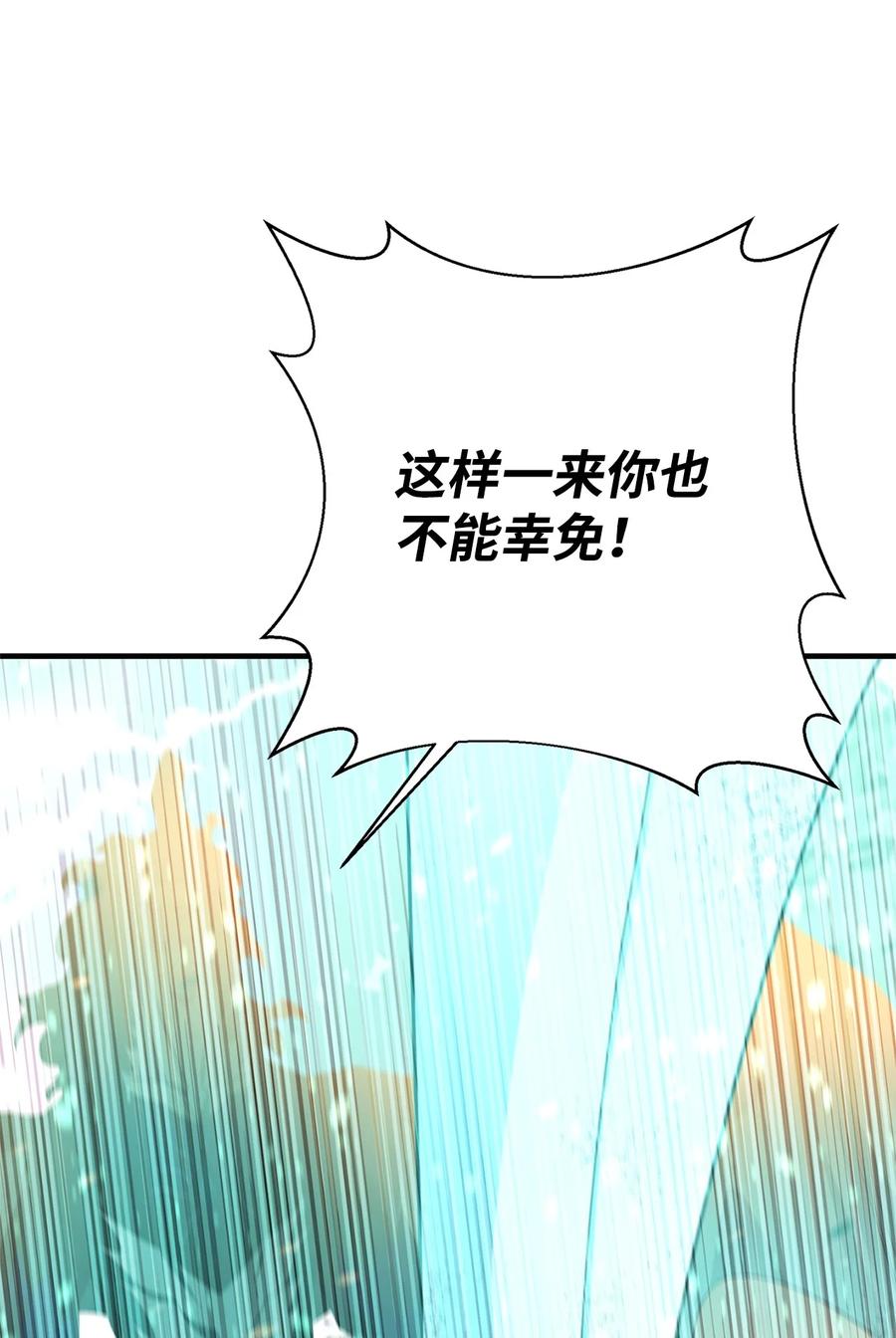 《最强饭桶》98 焚烧结界 第25页