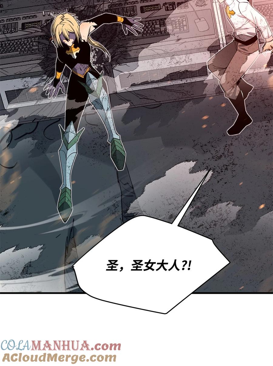 《最强饭桶》98 焚烧结界 第47页