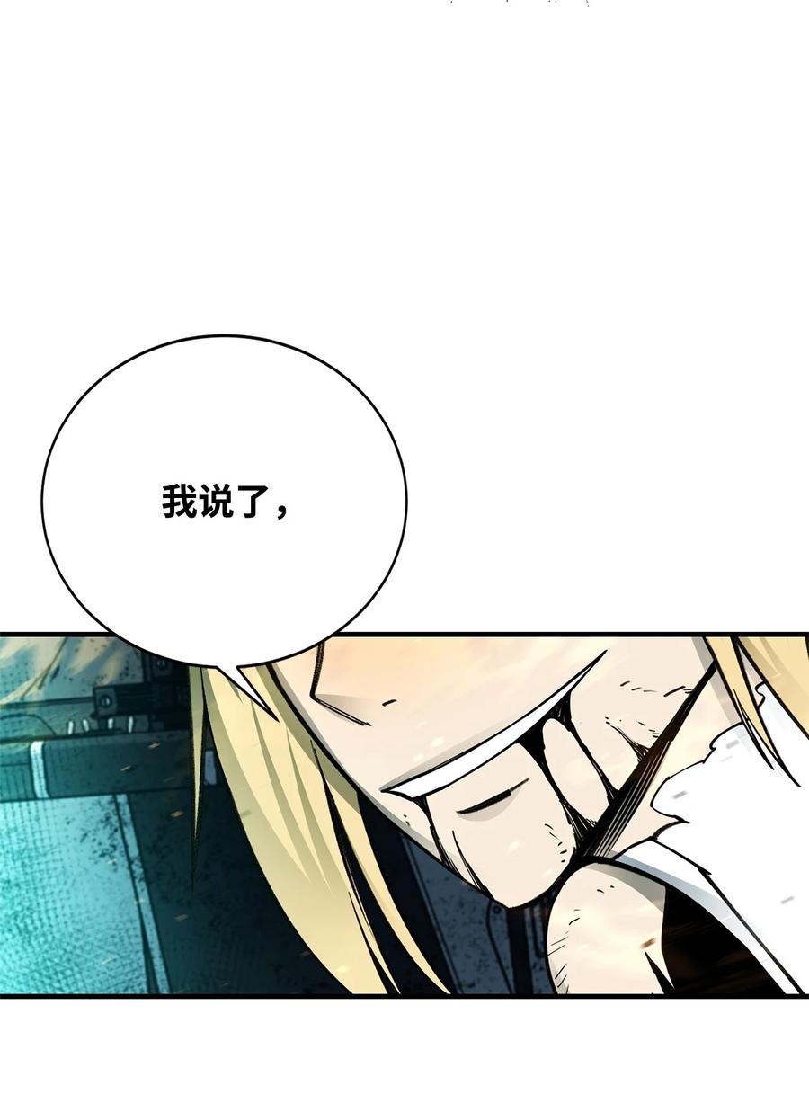 《最强饭桶》98 焚烧结界 第64页