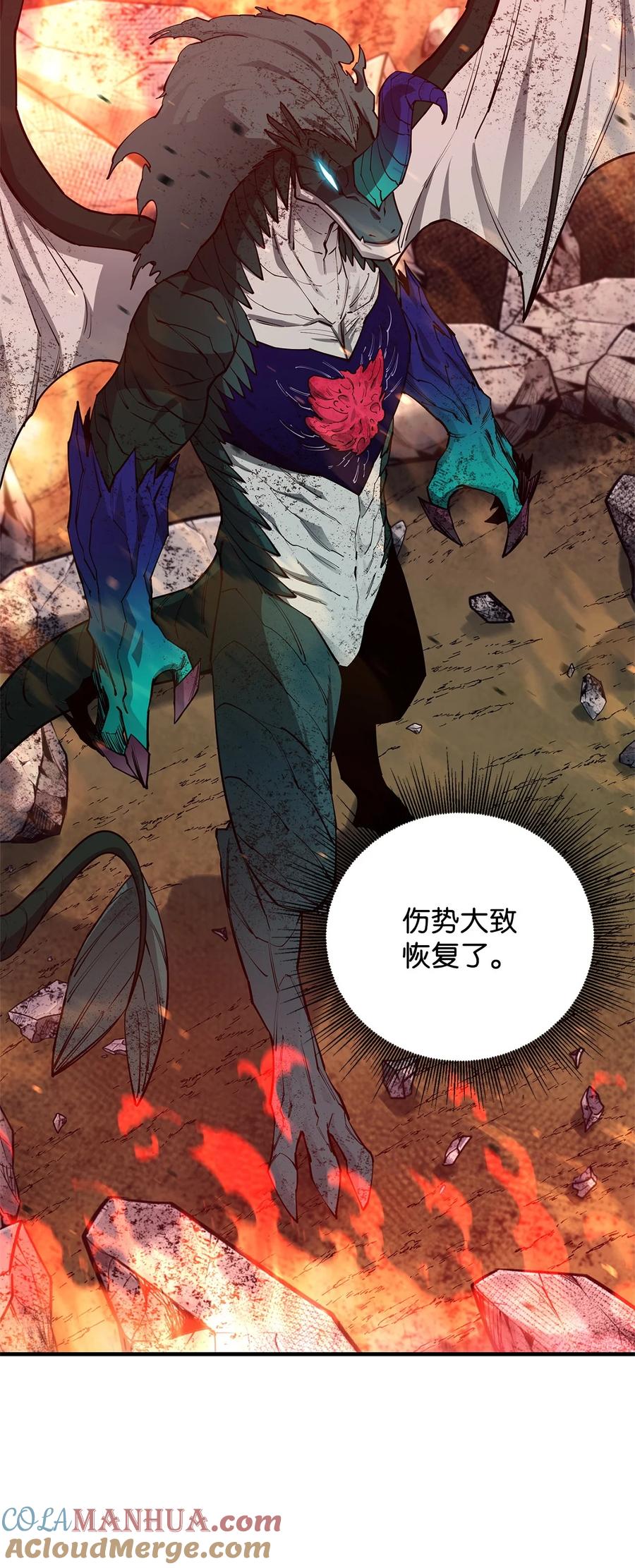 《最强饭桶》98 焚烧结界 第2页