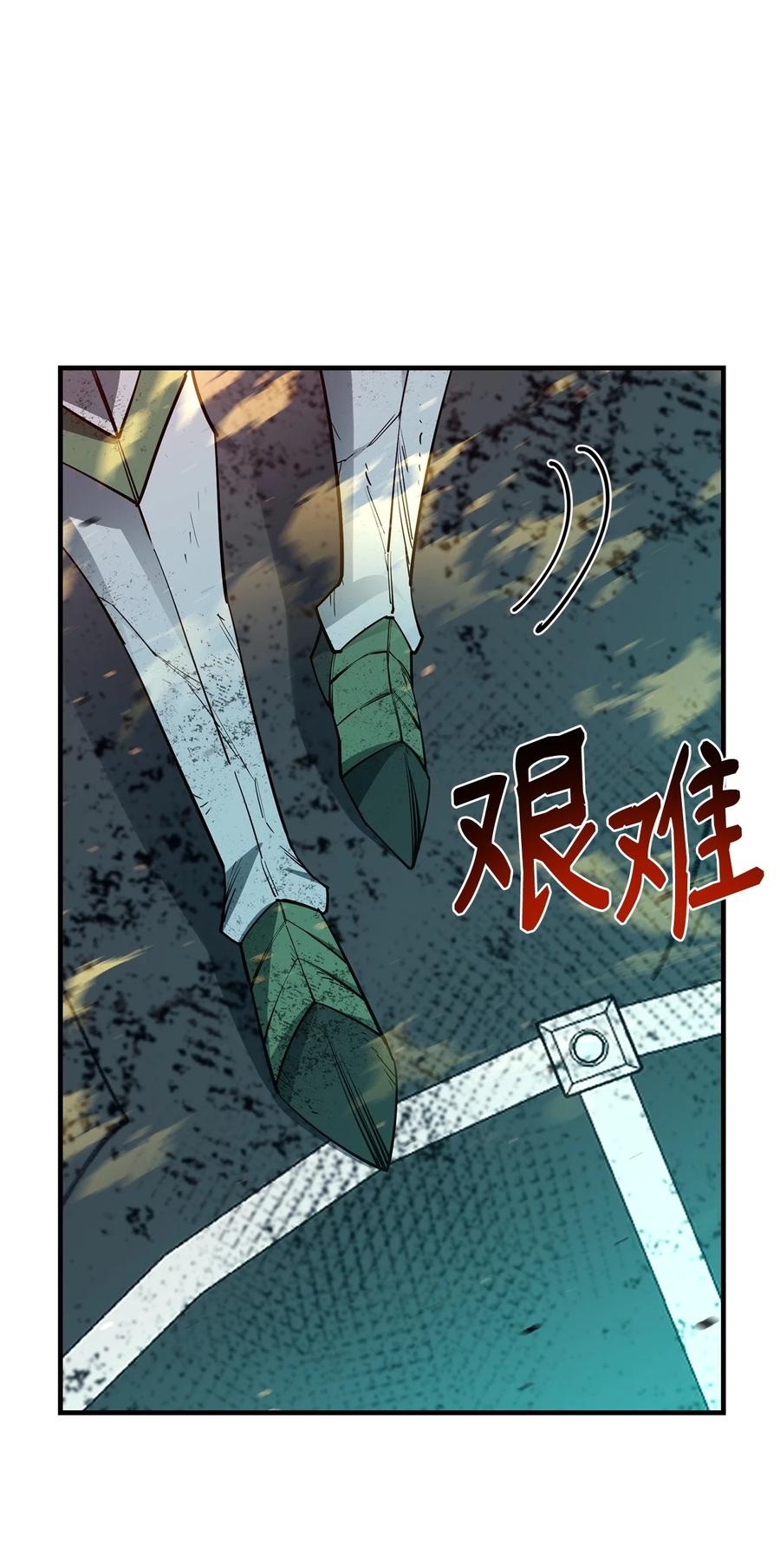 《最强饭桶》98 焚烧结界 第76页