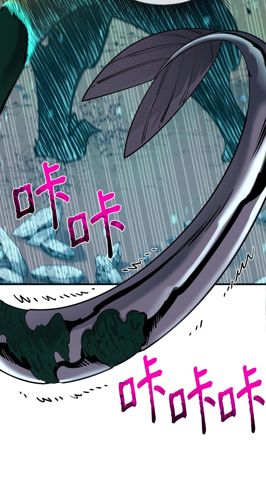 《最强饭桶》98 焚烧结界 第36页
