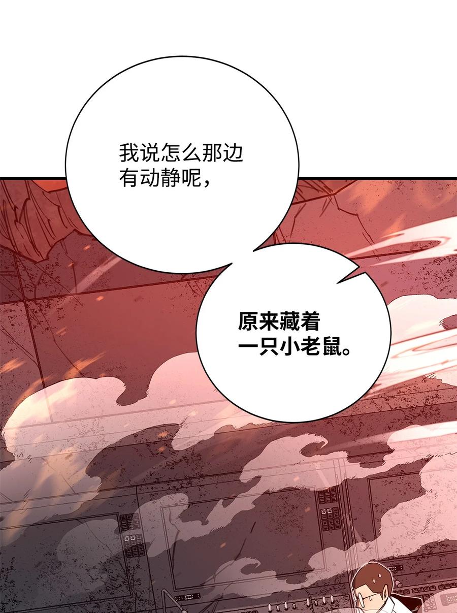 《最强饭桶》98 焚烧结界 第46页