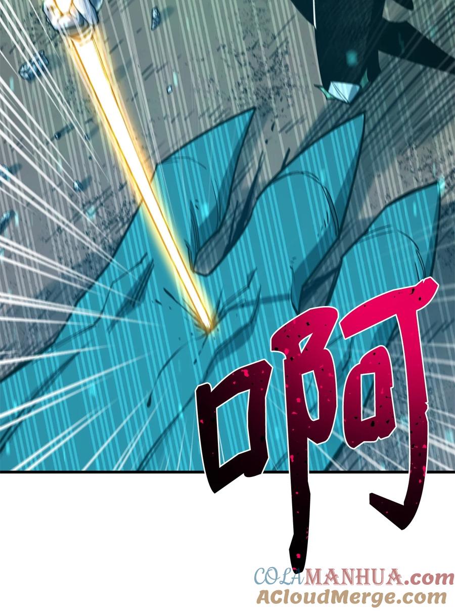 《最强饭桶》98 焚烧结界 第29页