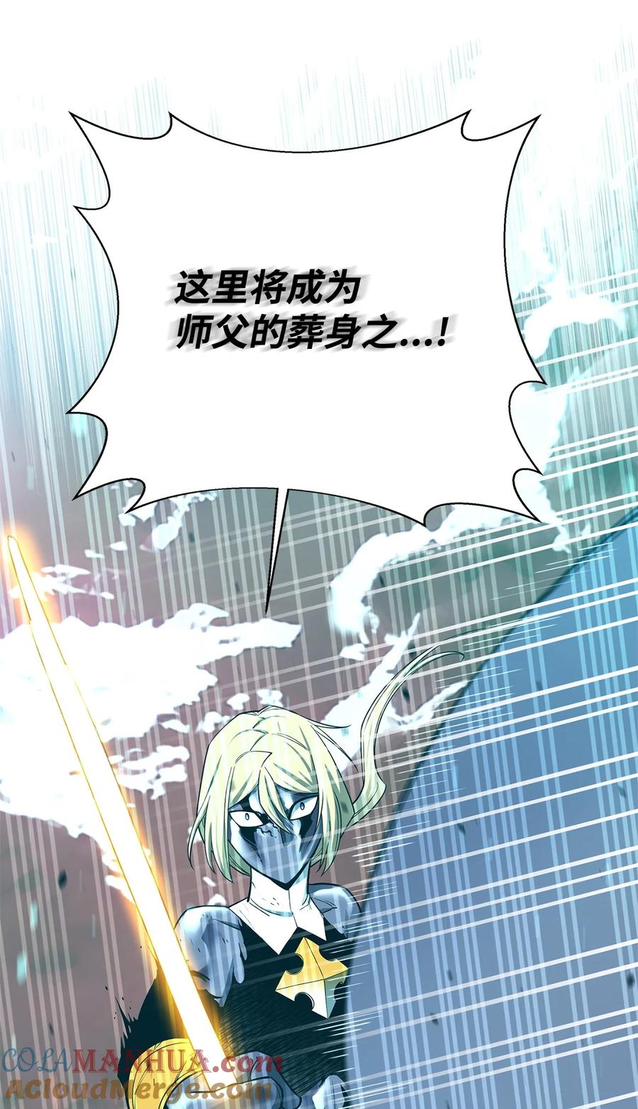 《最强饭桶》98 焚烧结界 第38页