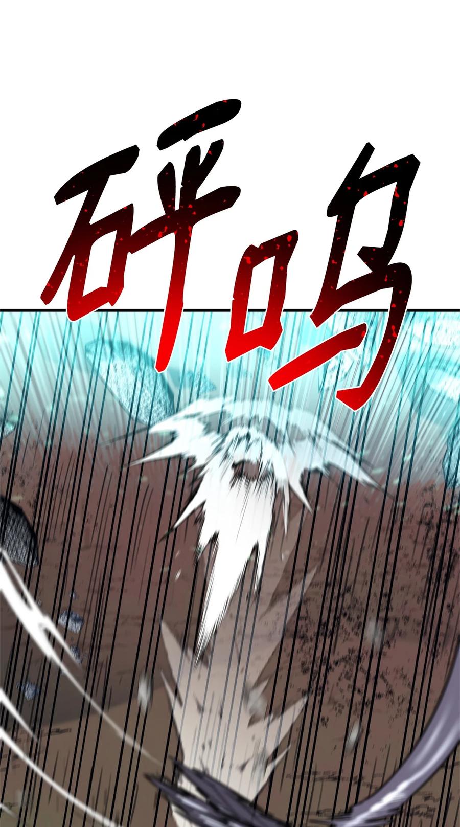 《最强饭桶》98 焚烧结界 第40页
