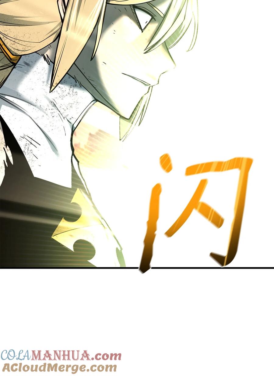 《最强饭桶》98 焚烧结界 第83页