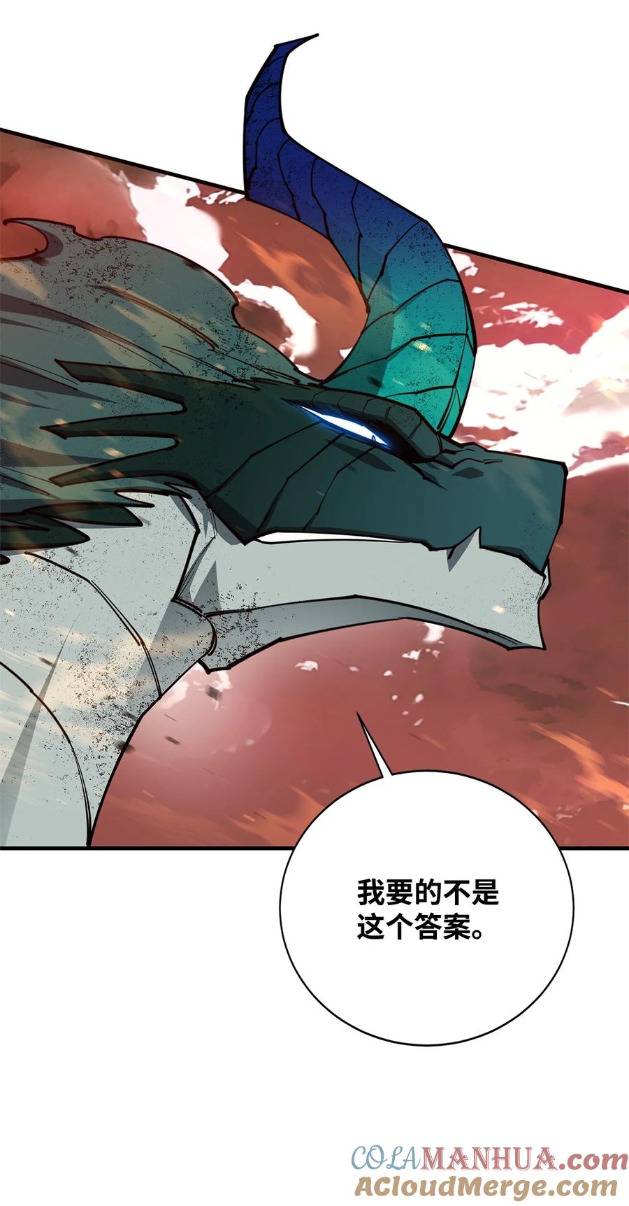 《最强饭桶》98 焚烧结界 第11页