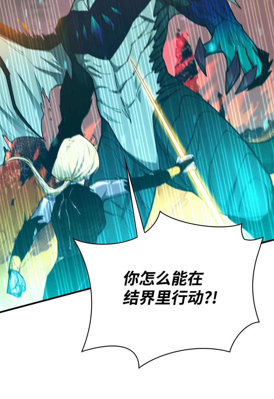 《最强饭桶》98 焚烧结界 第31页