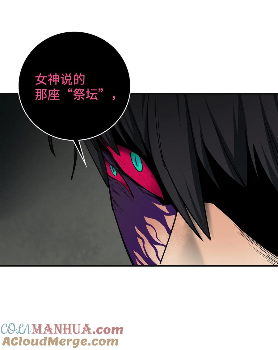 《最强饭桶》99 回归地球 第97页