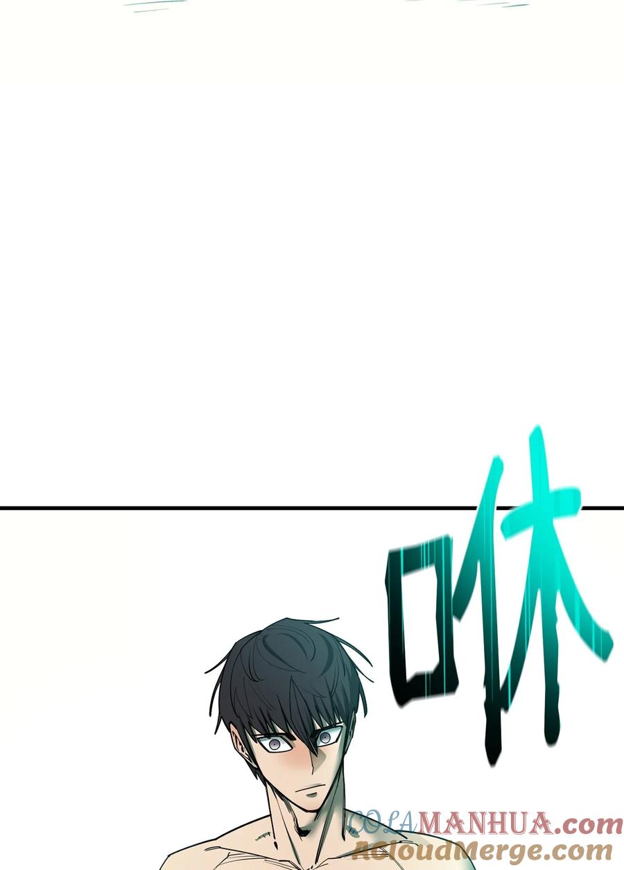 《最强饭桶》99 回归地球 第17页