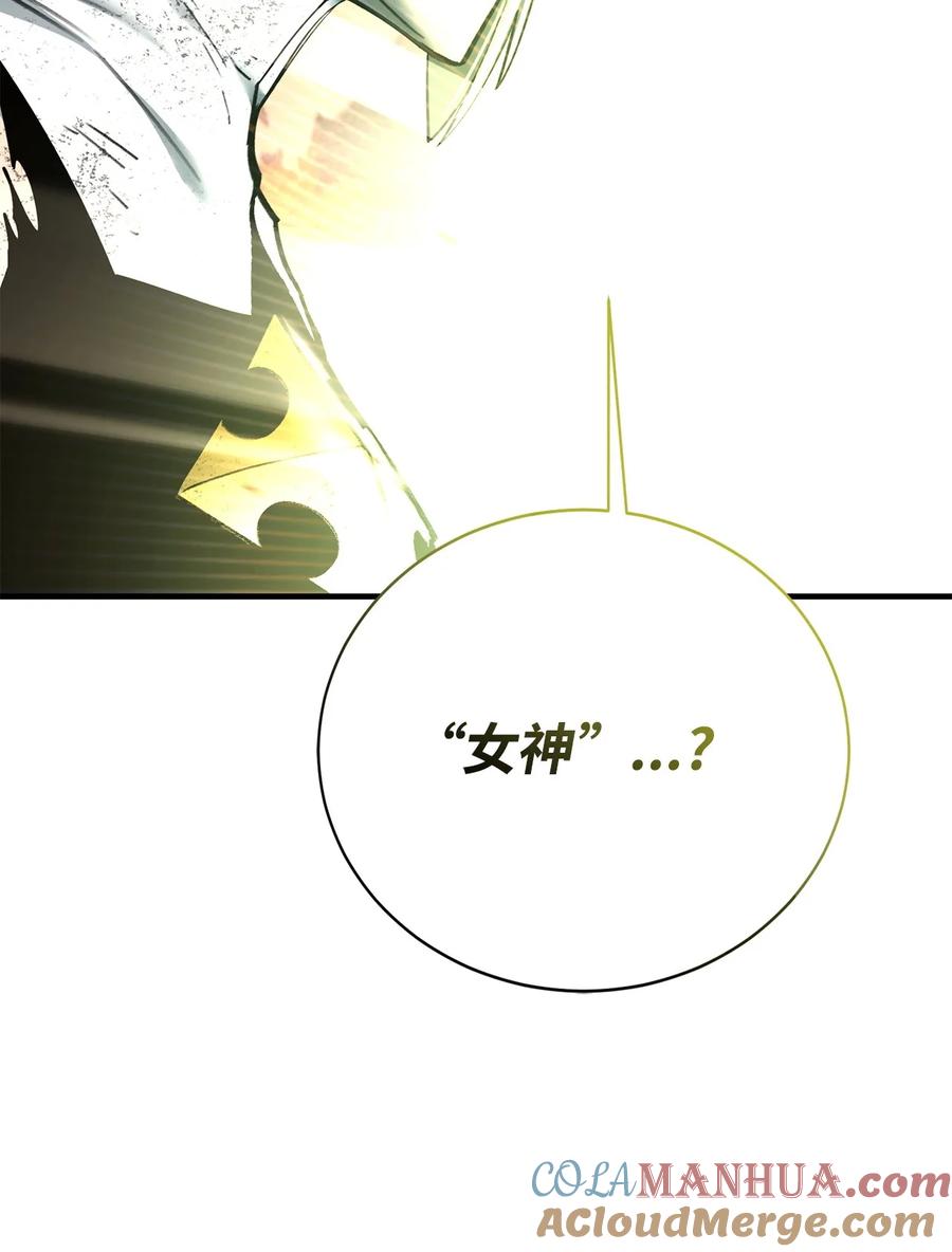 《最强饭桶》99 回归地球 第5页
