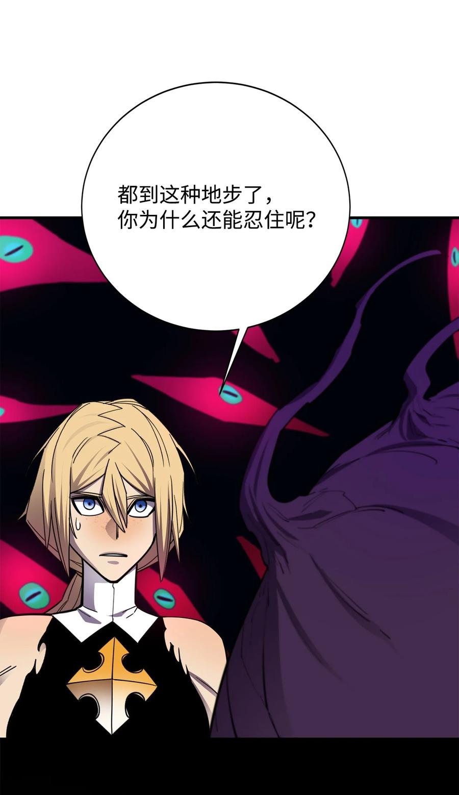 《最强饭桶》99 回归地球 第64页