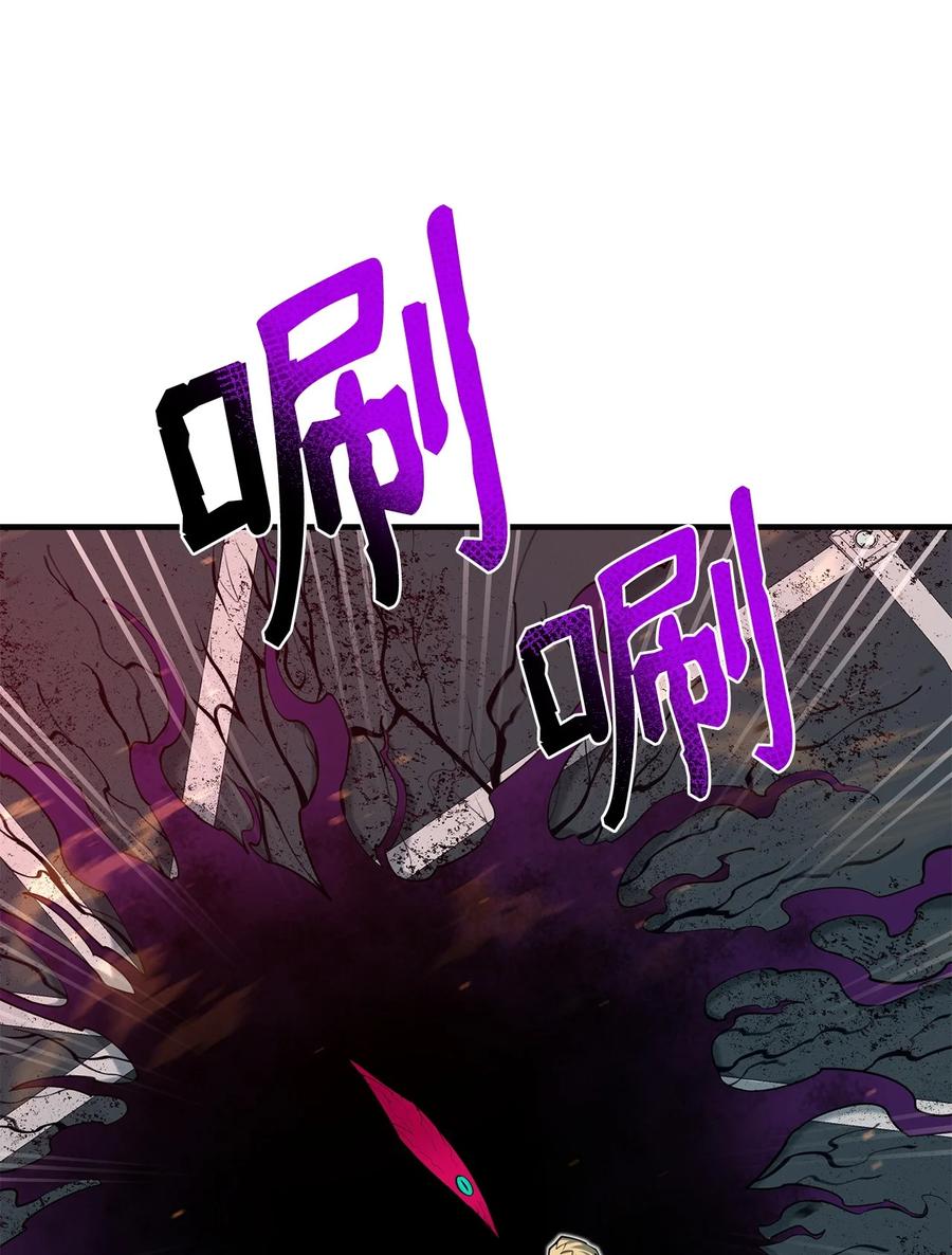 《最强饭桶》99 回归地球 第32页