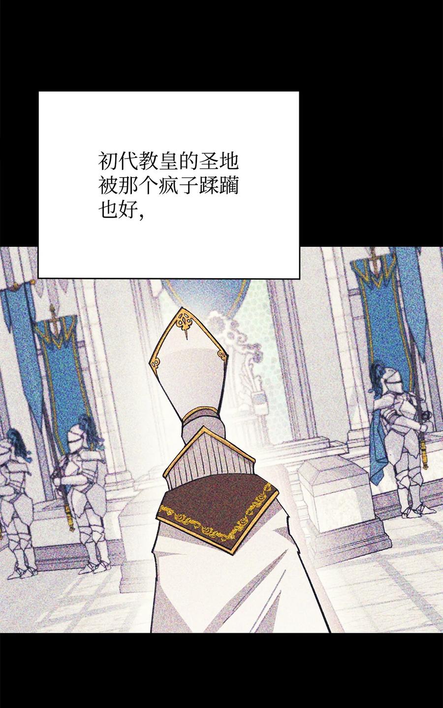 《最强饭桶》99 回归地球 第84页