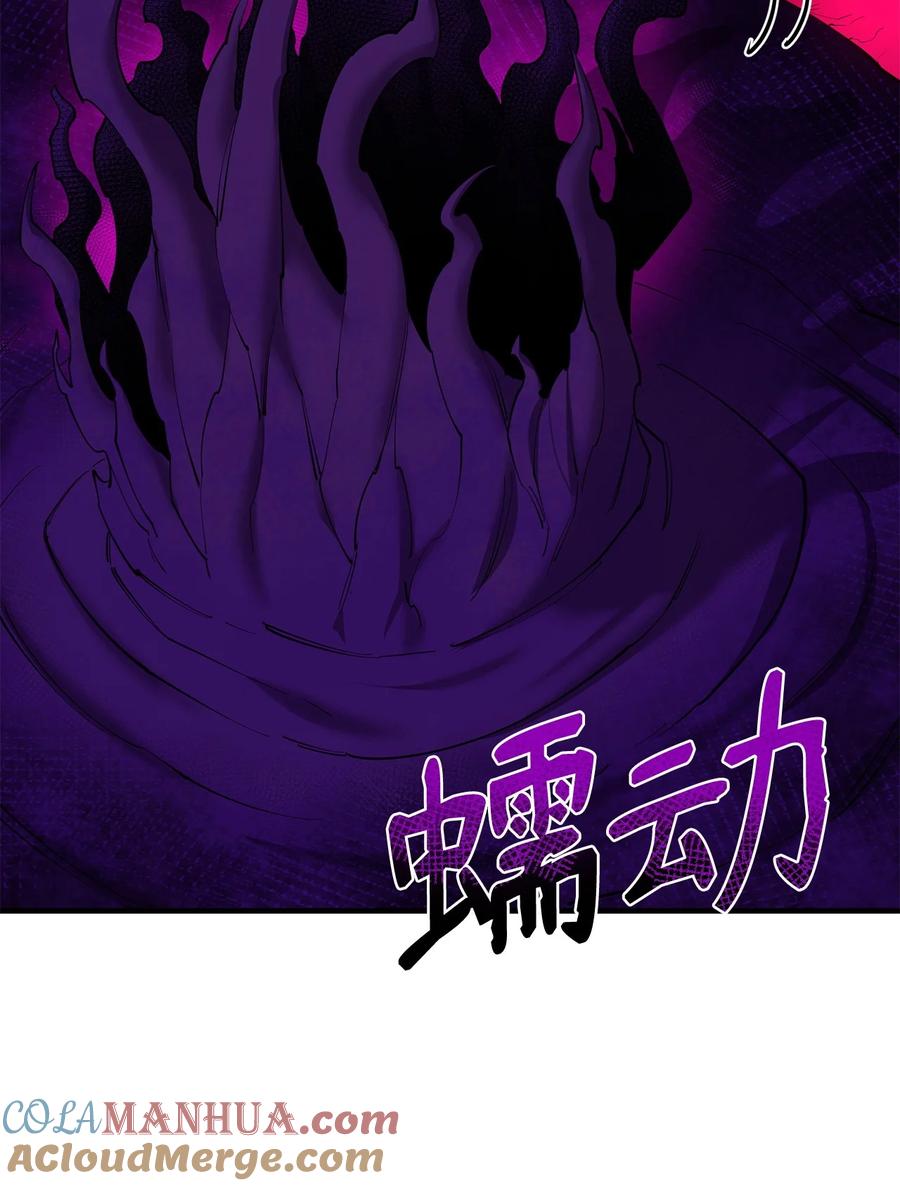 《最强饭桶》99 回归地球 第49页