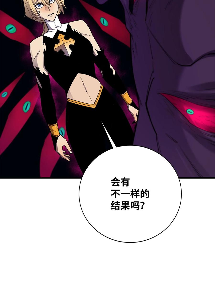 《最强饭桶》99 回归地球 第68页
