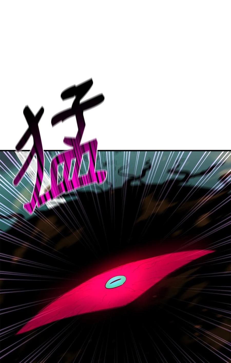 《最强饭桶》99 回归地球 第12页