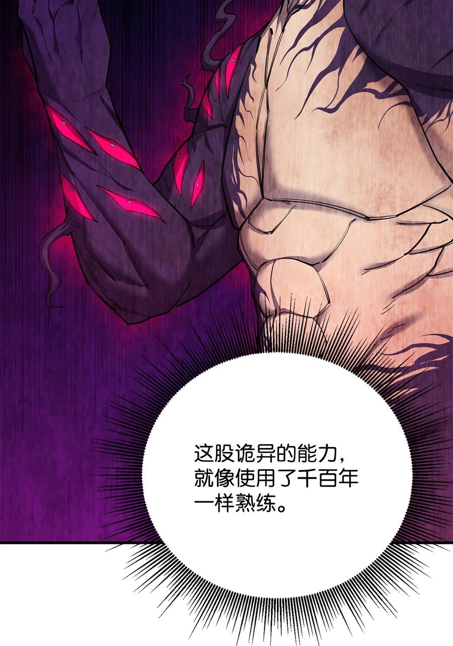 《最强饭桶》99 回归地球 第62页