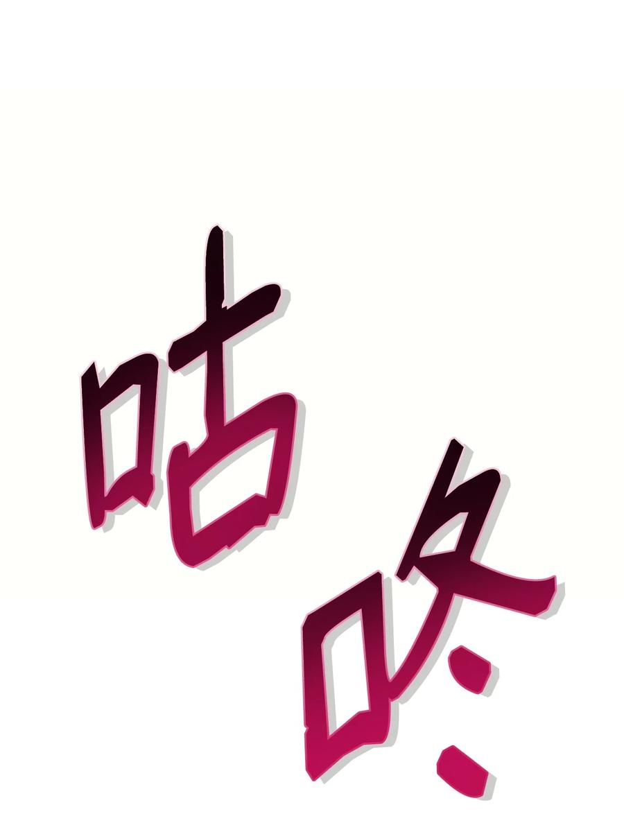 《最强饭桶》99 回归地球 第76页